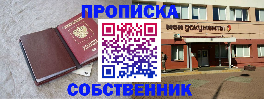 временная регистрация госуслуги в Приморско-Ахтарске